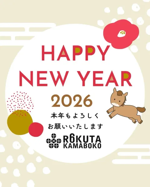 六田竹輪蒲鉾 Instagram画像10