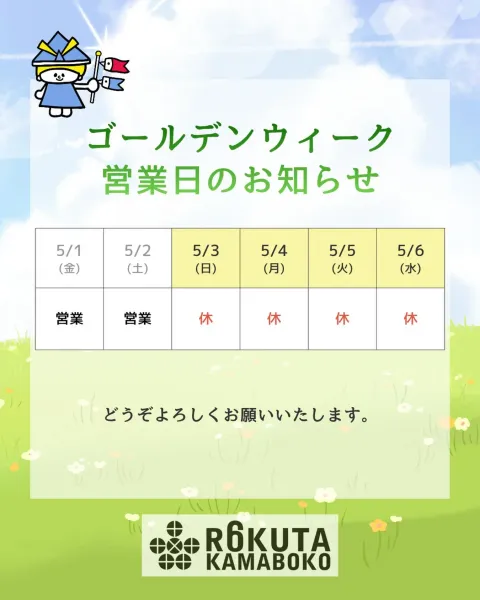 六田竹輪蒲鉾 Instagram画像6